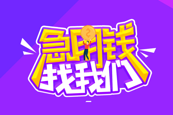 北京16私借空放不考察-北京16个人放贷-北京16私人创业贷款