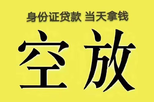 北京16快速小额贷款-北京16大学生信用贷款-北京16哪里可以私人借款