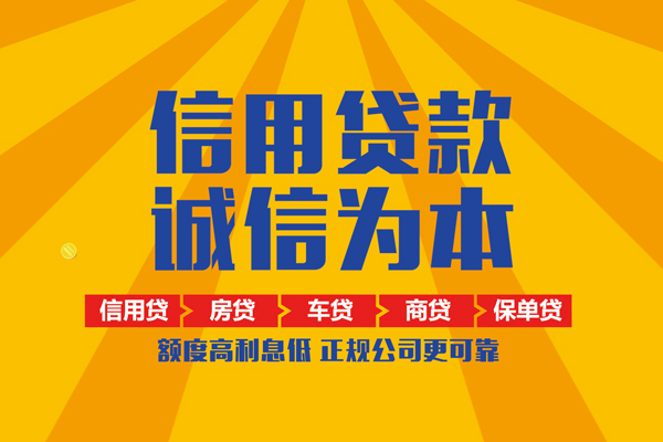 北京16信用贷款办理-北京16空放贷款当天下款-北京16私借空放