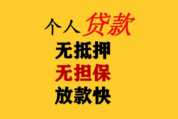 北京16哪有民间借贷-北京16应急贷款-北京16信用贷款网