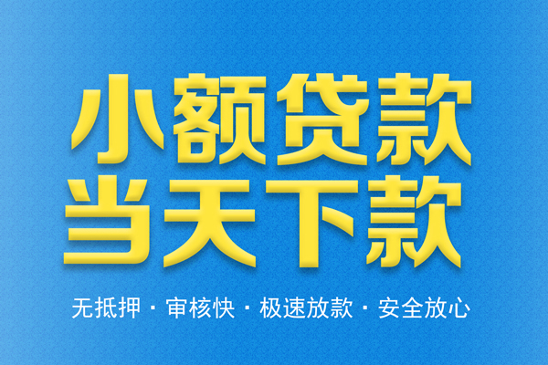 北京16个人工程贷款-北京16靠谱私人借钱-北京16应急借钱空放
