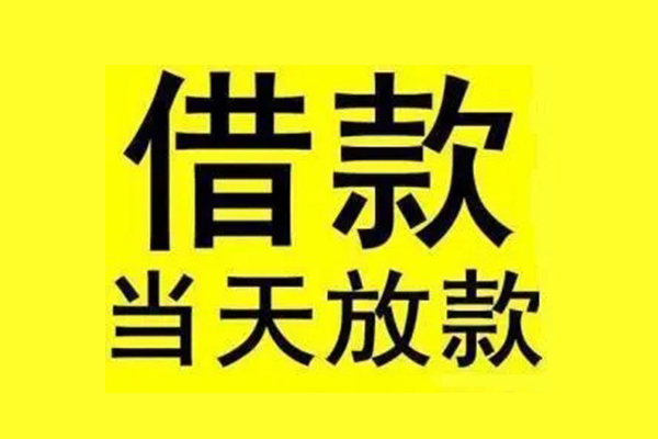 北京16个人借贷-北京16私人贷款联系电话-北京16无抵押小额贷款