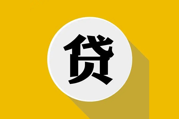 北京16地区公积金信用贷款-北京16私人贷款联系电话-北京16信用贷款