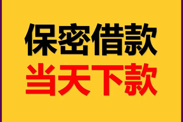 北京16私人小额贷款-北京16快速借私借-北京16身份证贷款在线