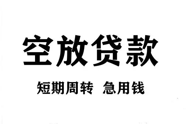 北京16个人借贷不查征信-北京16贷款空放-北京16小额信用贷款