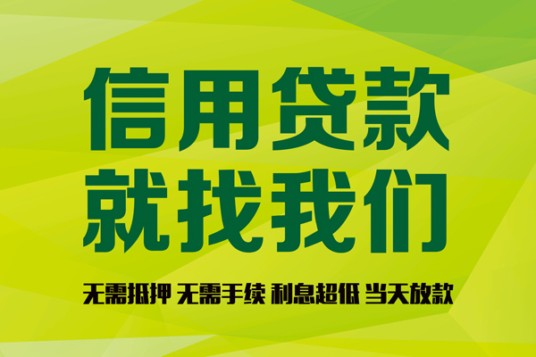 北京16身份证贷款分期-北京16空放-北京16私借短借