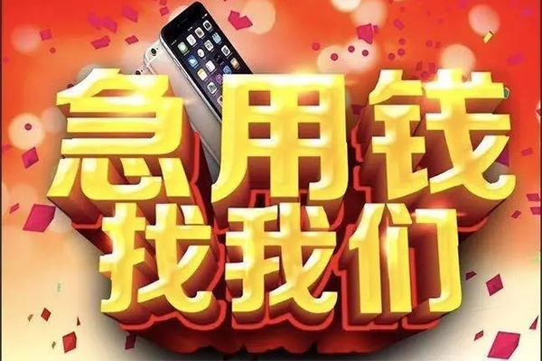 北京16私人工程贷款-北京16私借空放-北京16小额贷款当天放款