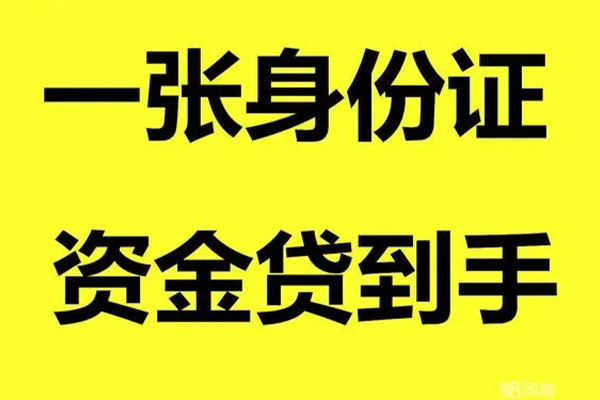 北京16哪里可以小额贷款-北京16网上小额贷款-北京16私借空放直接上门