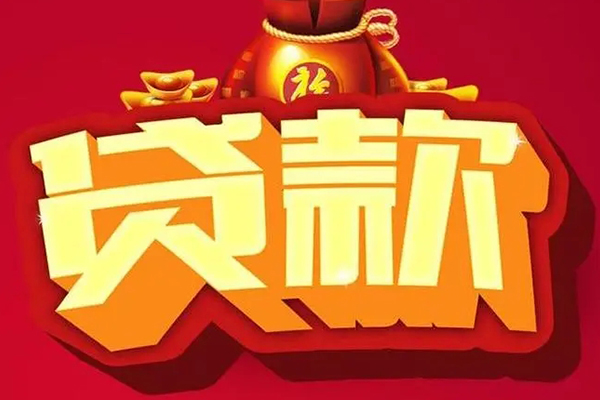 北京16贷款只要身份证-北京16私人借贷私借-北京16个人借贷平台