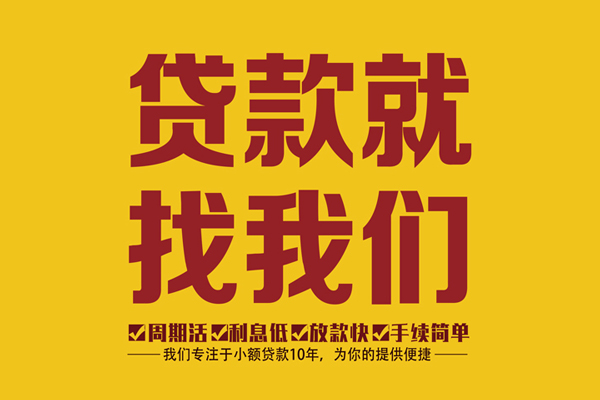 北京16小额贷款官网-北京16贷款包过当天放款-北京16个人贷款额
