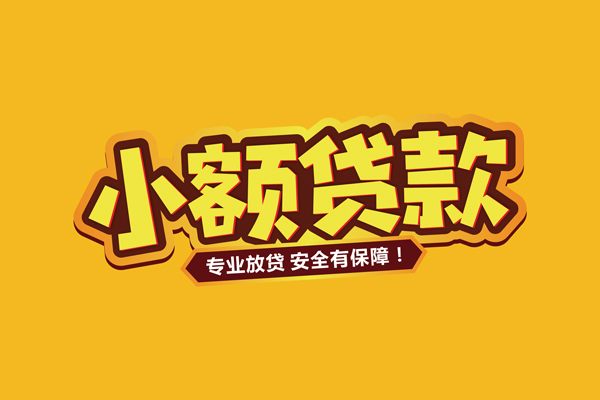 北京16私借空放直接上门-北京16私人放贷-北京16私人空放二次私借