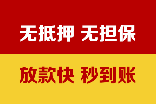 北京16贷款包过当天放款-北京16小额私人借贷-北京16小额贷款官网