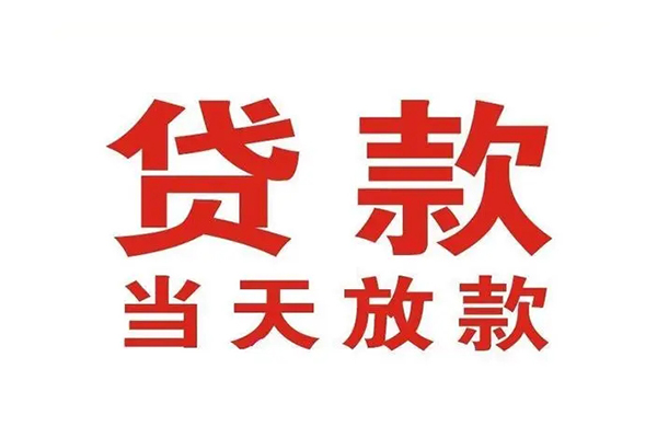 北京16个人借贷不查征信-北京16私人私借-北京16私人信用贷款