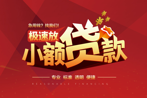 北京16私人无抵押贷款-北京16身份证小额贷款-北京16全天候办理借款