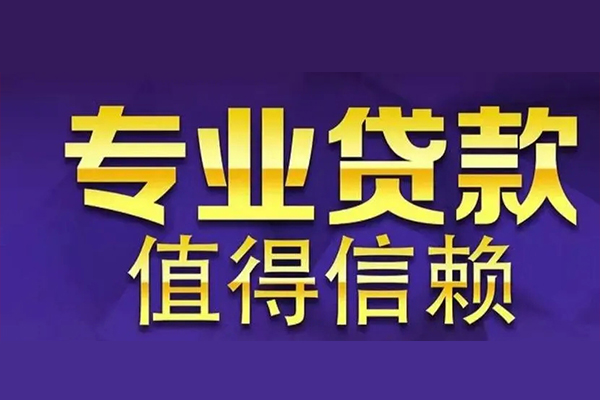 北京16空放私借民间借贷-北京16空借放款-北京16哪里可以民间借贷