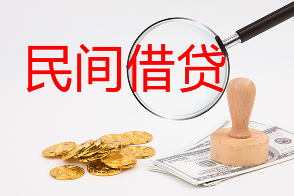北京16空放借款-北京16民间短期私借借款-北京16私人私借
