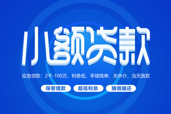北京16私借空放不考察-北京16用身份证借私借-北京16私人短借