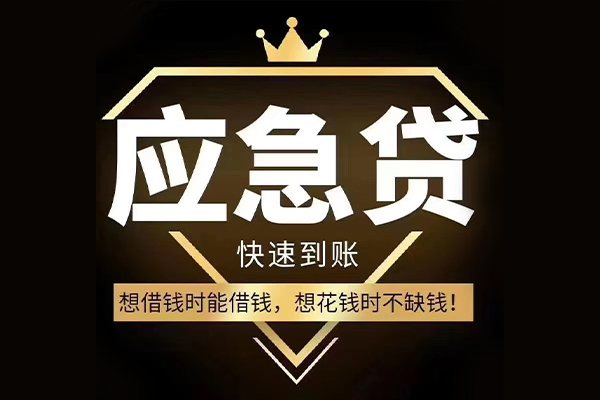 北京16民间小额借贷-北京16私人借贷平台-北京16哪有民间借贷