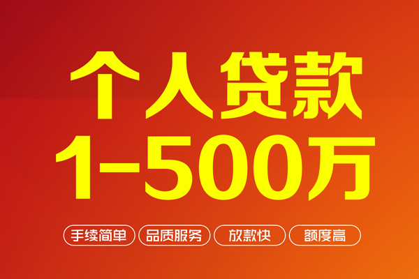 北京16小额空放-北京16私人身份证借私借-北京16空放私借民间借贷