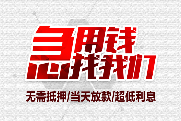 北京16个人借贷放款-北京16短借急用钱-北京16身份证借私借