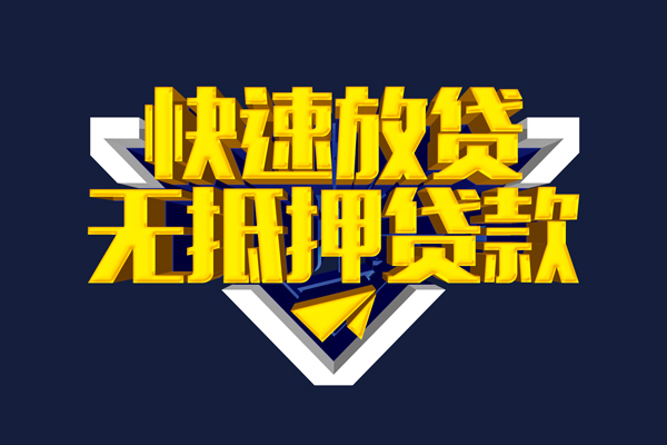 北京16个人借贷电话号码-北京16短借私借空放-北京16空放贷款当天下款