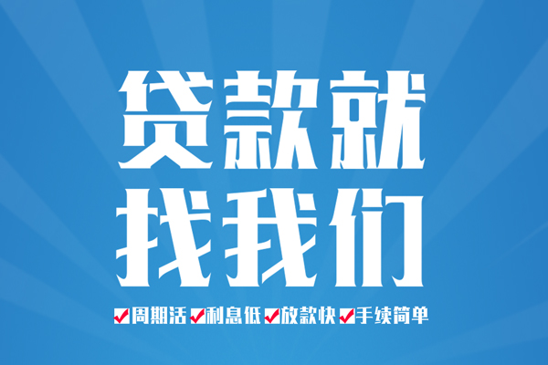 北京16信用贷款办理-北京16私借空放免费上门-北京16小额空放