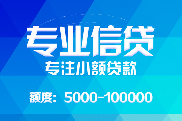 北京16应急贷款-北京16个人贷款-北京16哪里有民间借贷