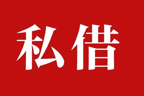 北京16民间无抵押借钱-北京16私人贷款小额贷款-北京16社保信用贷款