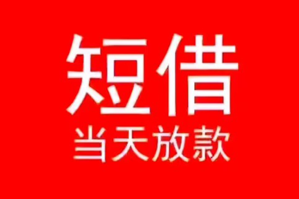 北京16民间借贷私人放款-北京16空放-北京16个人装修贷款